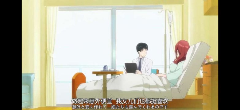 Fuutarou's Hospital Room